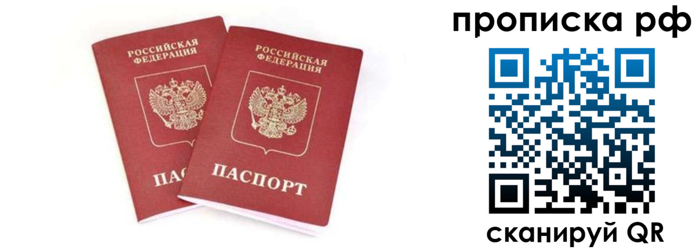 прописка поиск в Кызыле