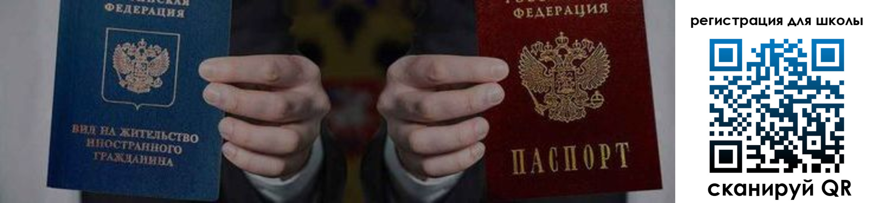 прописка для работы в Кызыле