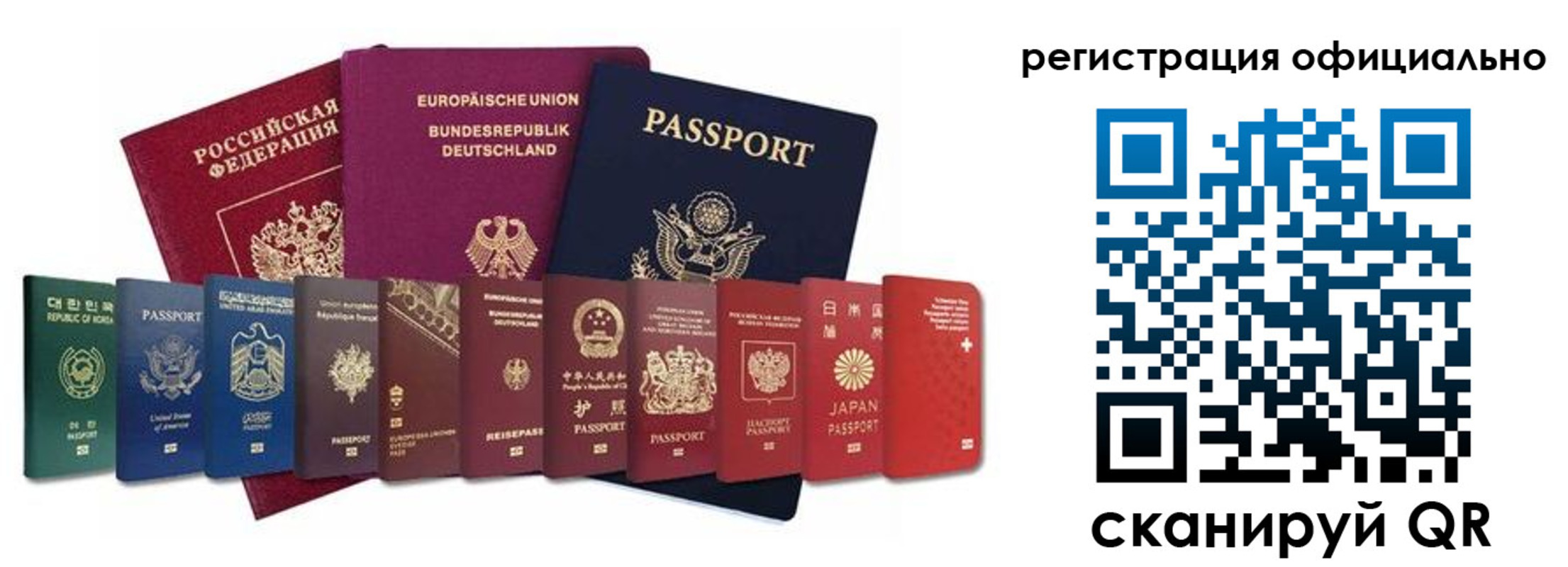 купить прописку в Кызыле