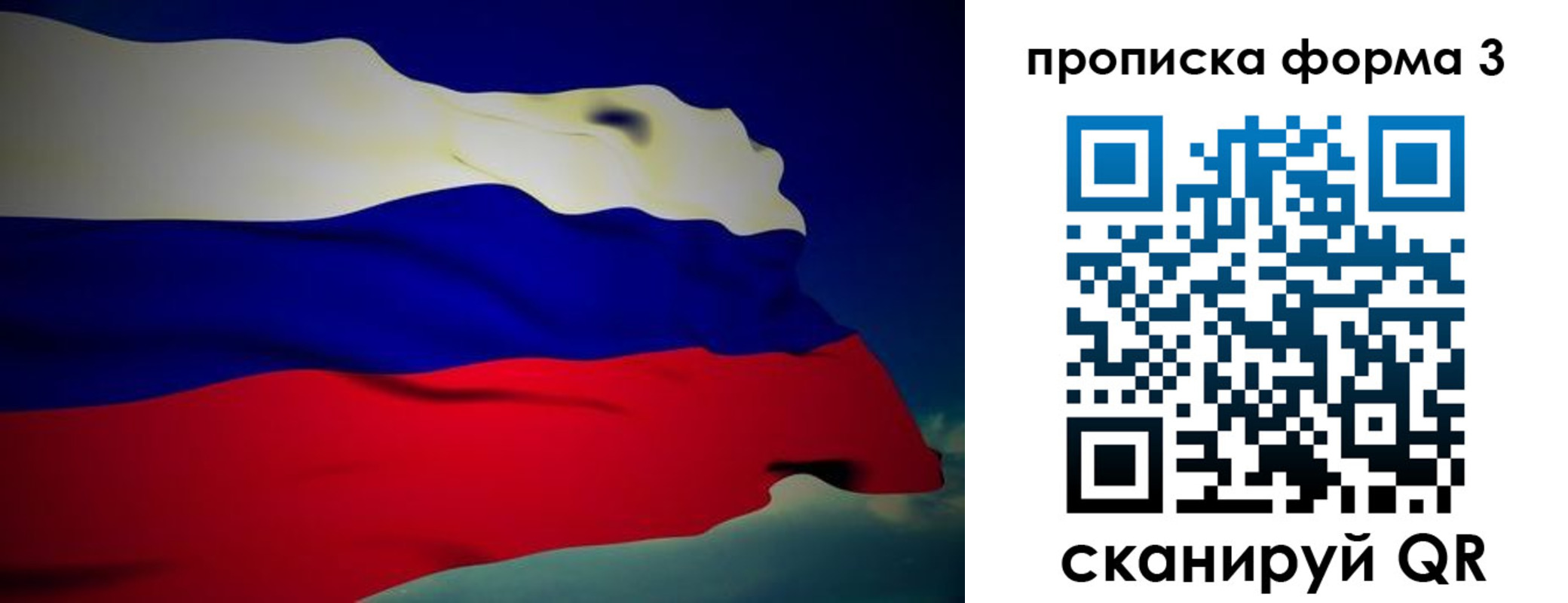 прописка 2025 в Кызыле