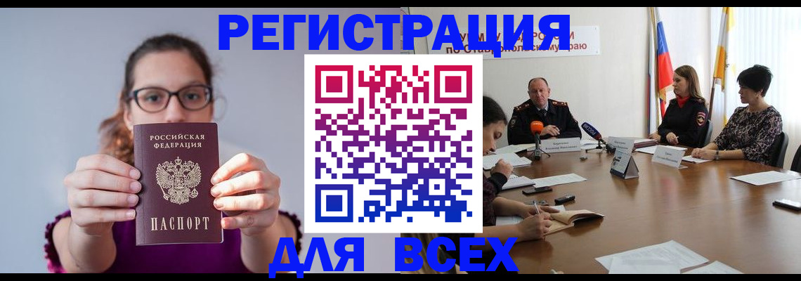 прописка для школы в Кызыле