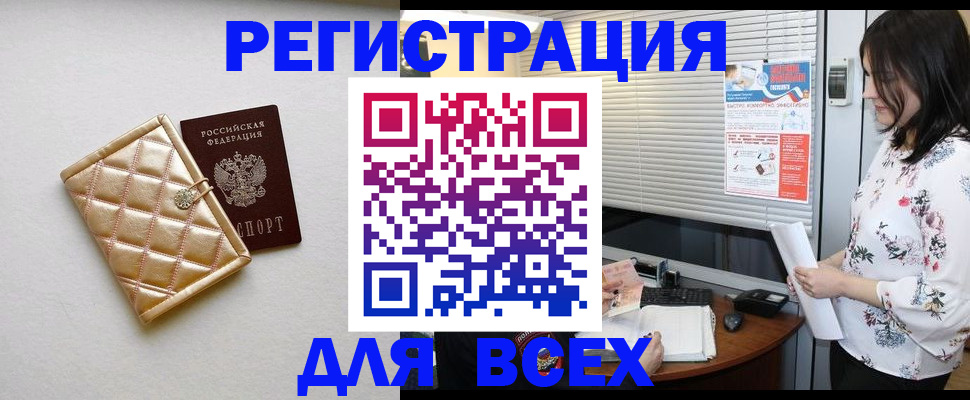 временная регистрация поиск в Кызыле