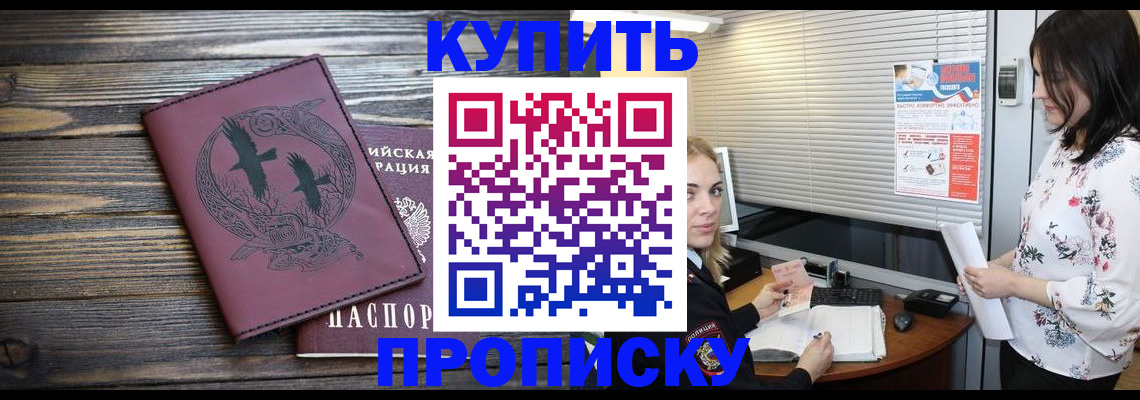 временная регистрация гарантия в Кызыле