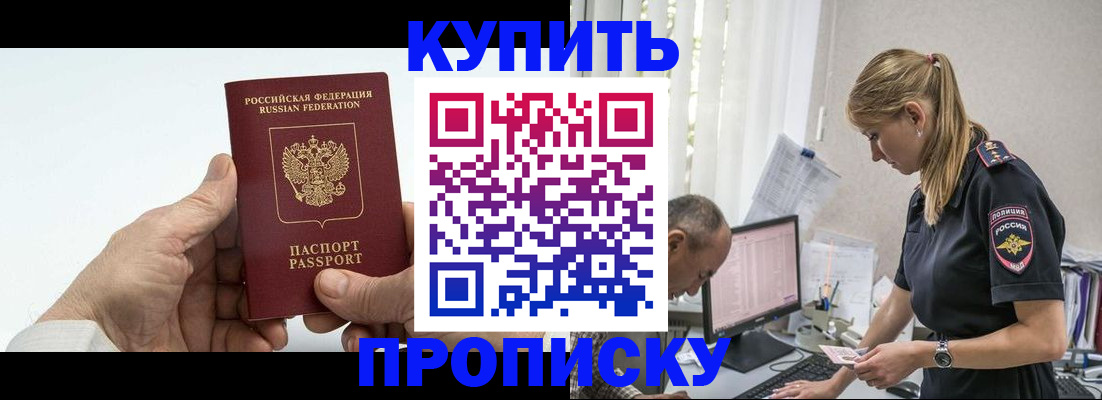 прописка поиск в Кызыле